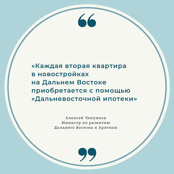 Министр по развитию Дальнего Востока и Арктики Алексей Чекунков: «Главный инструмент в решении любых задач - это люди»