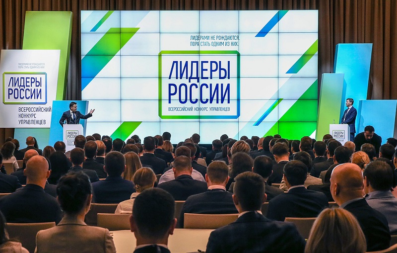 Число заявок на конкурс  "Лидеры России" за пять дней превысило 50 тыс
