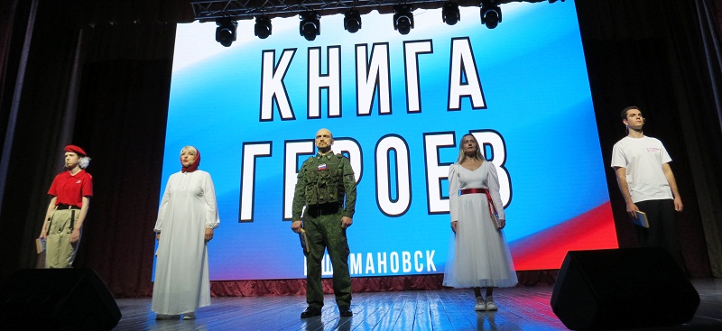 «Время Z. Книга героев»