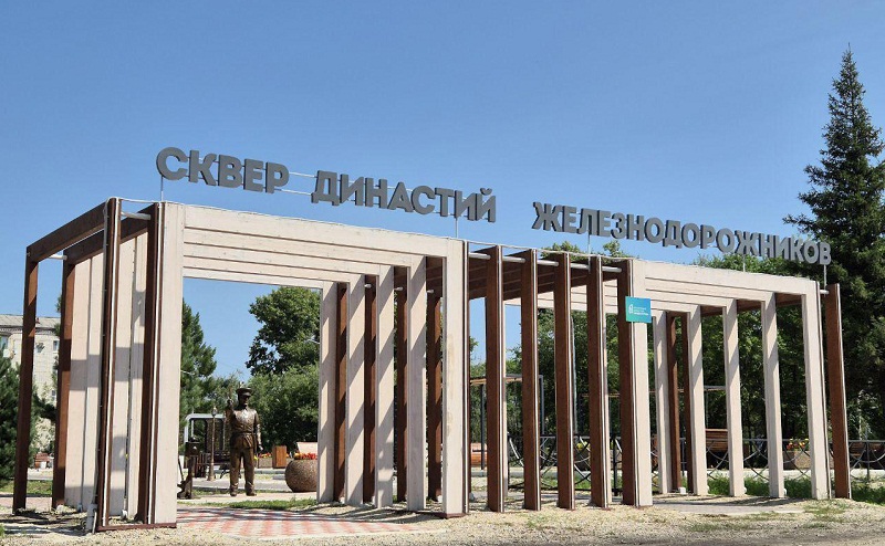 Сквер династий железнодорожников:  вспоминая историю...