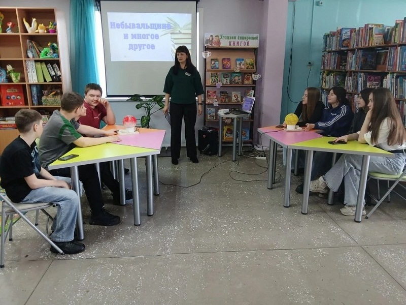 «Небывальщина и многое другое»