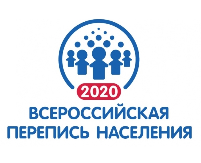 В Амурской области начинается подготовка  к Всероссийской переписи населения,  которая пройдёт в октябре 2020 года