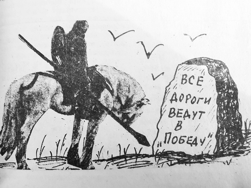 Пожелтевшие страницы