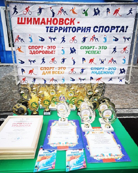 Шимановск отметил День физкультурника