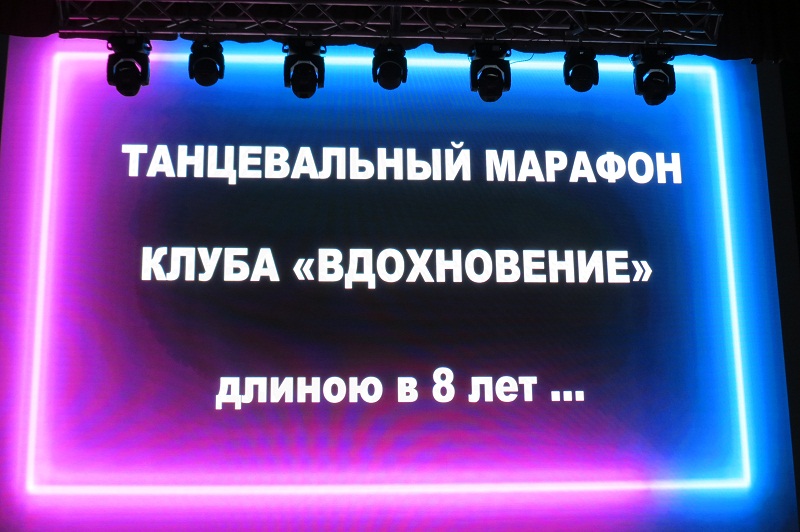 Танцуйте, вдохновляйте, зажигайте!