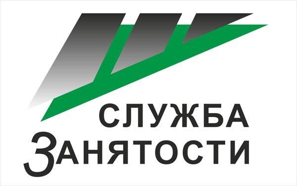 Официальный уровень безработицы В Шимановске - 4,8%