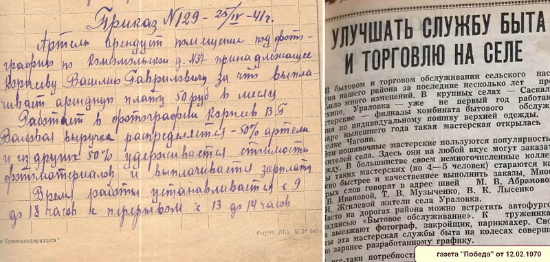 ООО  «Бытсервис»: когда за строчками обычных приказов раскрывается история...