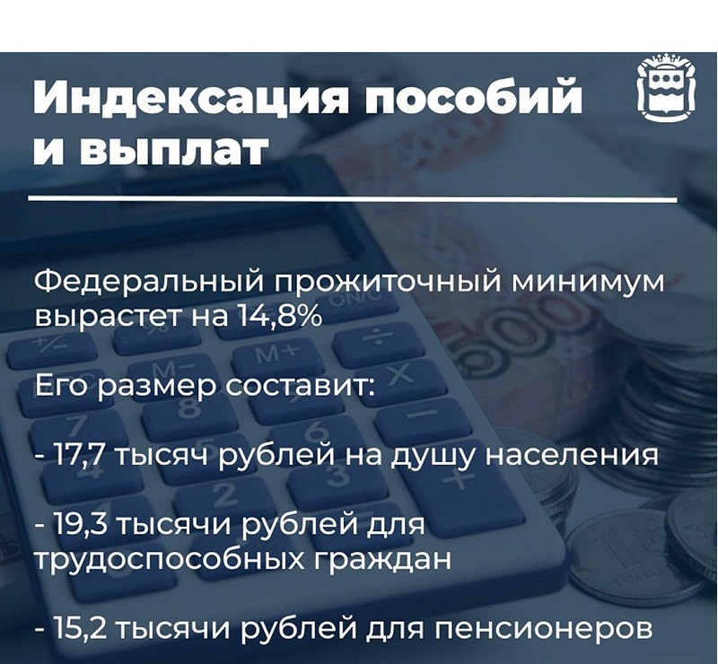 Для дальневосточников действует множество мер федеральной поддержки