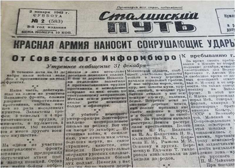 О чем писала газета в годы  Великой Отечественной войны…