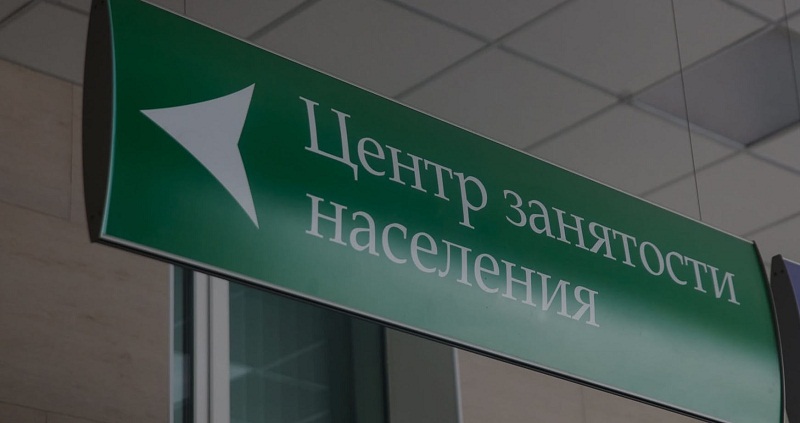 Центр занятости населения города Шимановска: изменён режим работы