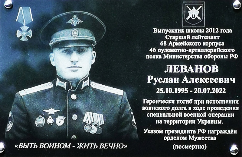 «Ты, мимо проходя, чуть задержись, ведь имя этого Героя свято…»