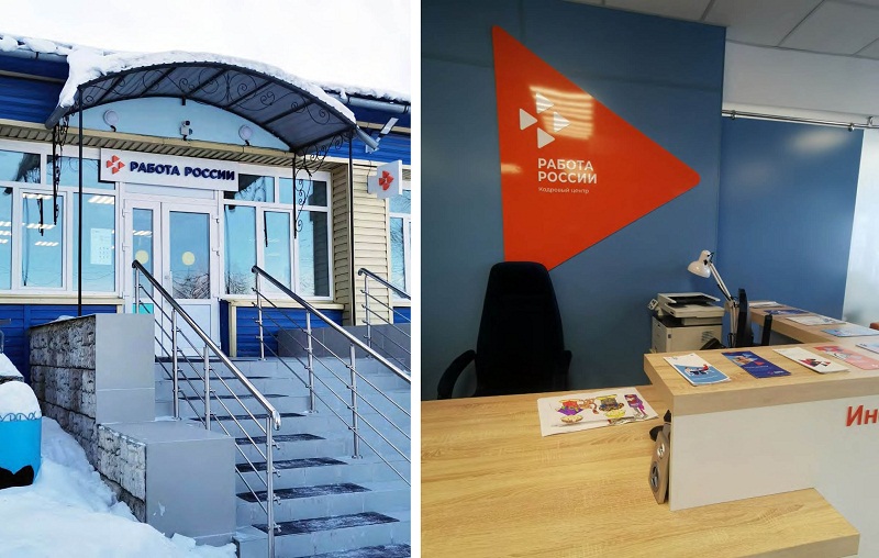 Кадровый центр «Работа России» открыт в Шимановске