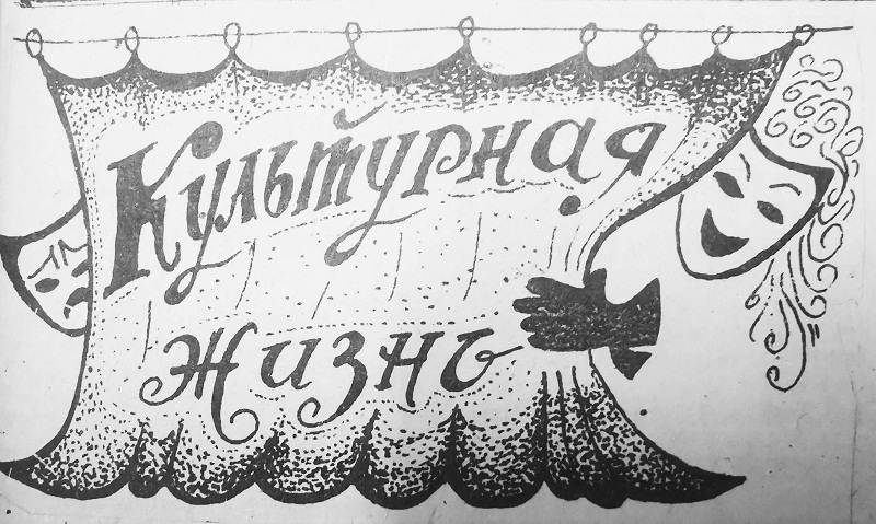 Пожелтевшие страницы