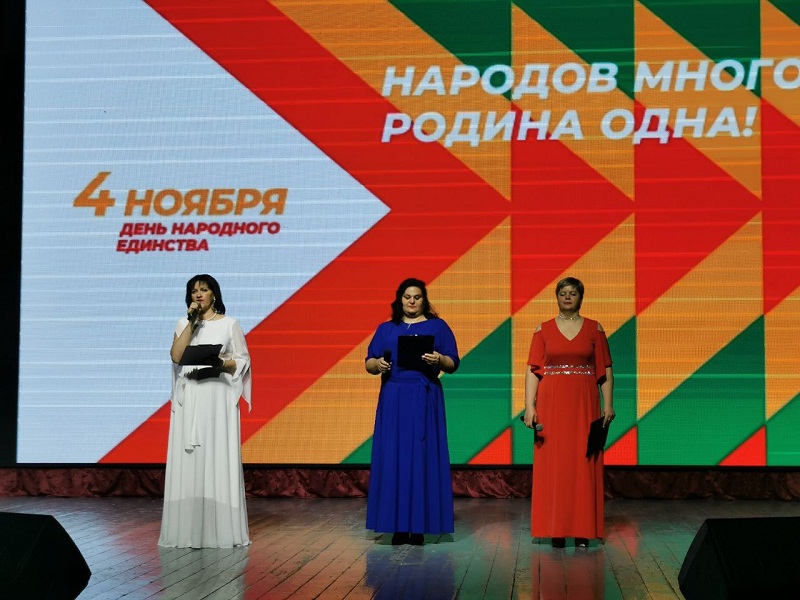 Ко Дню народного  единства