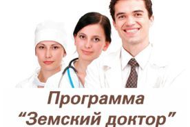 Шимановская больница получила шесть квот в рамках программы «Земский доктор»
