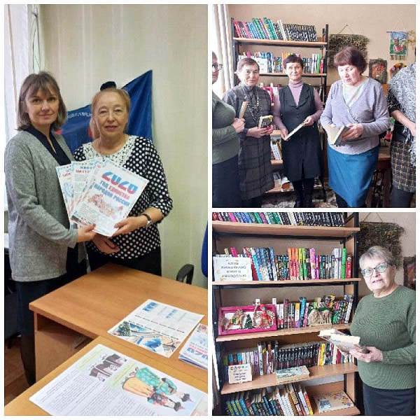 Добро рядом