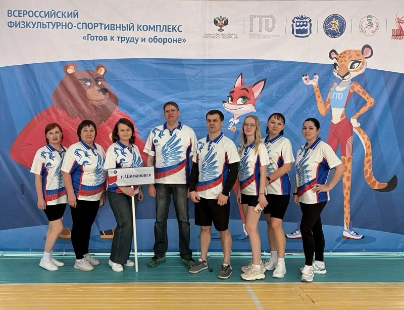 «Готов к труду и обороне»:  шимановцы приняли участие в региональном фестивале