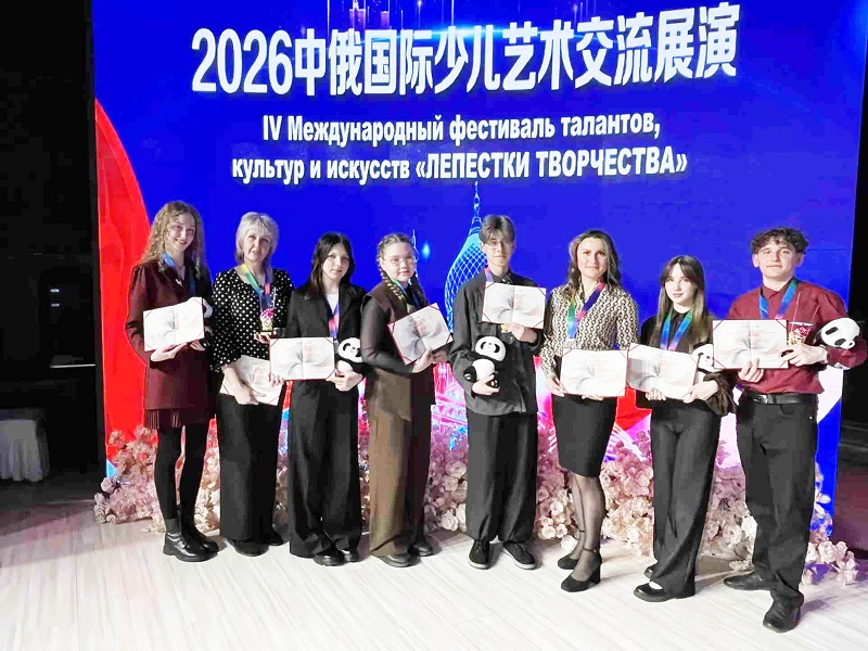 Шимановские таланты покорили Китай!