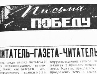 Пожелтевшие страницы