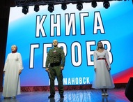 «Время Z. Книга героев»