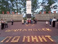 22 июня - День памяти и скорби