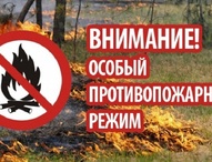 В Шимановске введен особый противопожарный режим