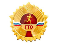 Всероссийский  физкультурно-спортивный комплекс  «Готов к труду и обороне»  в  Шимановске