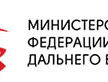 До 2025 года  250 тысяч человек привлекут на Дальний Восток