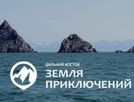 Победитель конкурса «Дальний Восток – Земля приключений» рассказал как можно заработать 3 миллиона рублей за отпуск