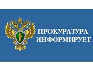 Прокуратура Шимановского района  информирует о результатах работы с обращениями граждан в 2017 году