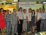 Союз машиностроителей Амурской области на АмурЭкспоФорум 2010