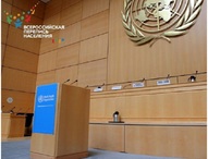Статотдел ООН предложил внести изменения в процедуры переписей 