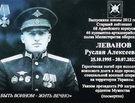 «Ты, мимо проходя, чуть задержись, ведь имя этого Героя свято…»