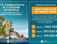 Новый сезон — новые горизонты!  