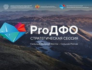 Среди участников форума«ProДФО- Сахалинская область» разыграют умные колонки