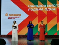 Ко Дню народного  единства