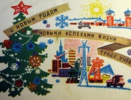 История советской новогодней открытки