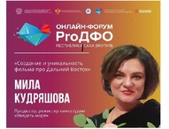 Онлайн-форум «ProДФО-Республика Саха (Якутия)» 