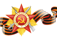 План мероприятий, посвященных празднованию 73-й годовщины Победы в Великой Отечественной войне