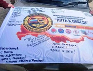  «Путь к Победе»