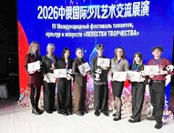 Шимановские таланты покорили Китай!